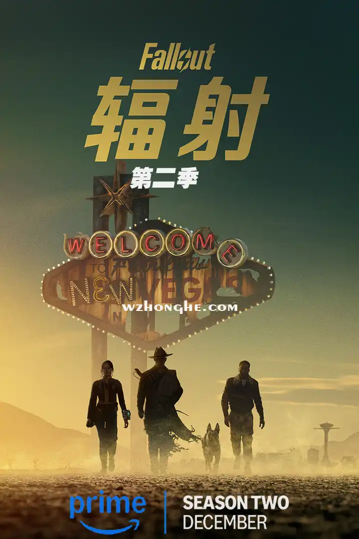 辐射2 - 无中和wzhonghe.com -1